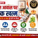 cm-yogi-chairs-high-level-meeting-on-12-years-of-central-government
