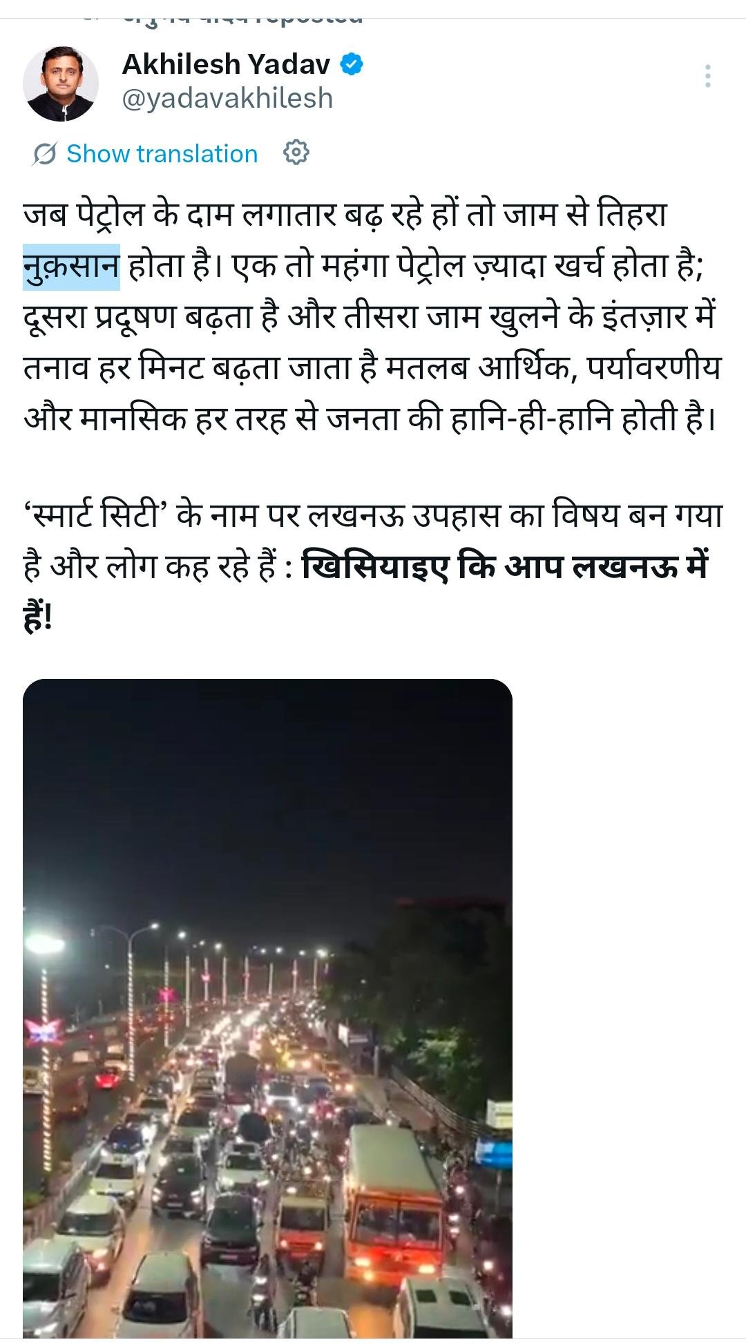 लखनऊ ट्रैफिक पर Akhilesh Yadav का तंज— “स्मार्ट सिटी नहीं, उपहास का शहर बन गया”