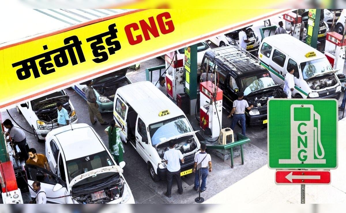 CNG ₹2 महंगी, नोएडा-गाजियाबाद में नया रेट ₹91.70/kg