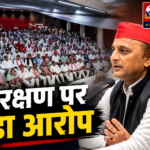 akhilesh-yadav-bjp-reservation-allegation-lucknow-2027-election
