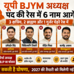up-bjp-yuva-morcha-adhyaksh-race-6-names-sukhvinder-singh-som-harshvardhan-singh