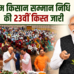 pm-kisan-23rd-installment-release-lucknow-event
