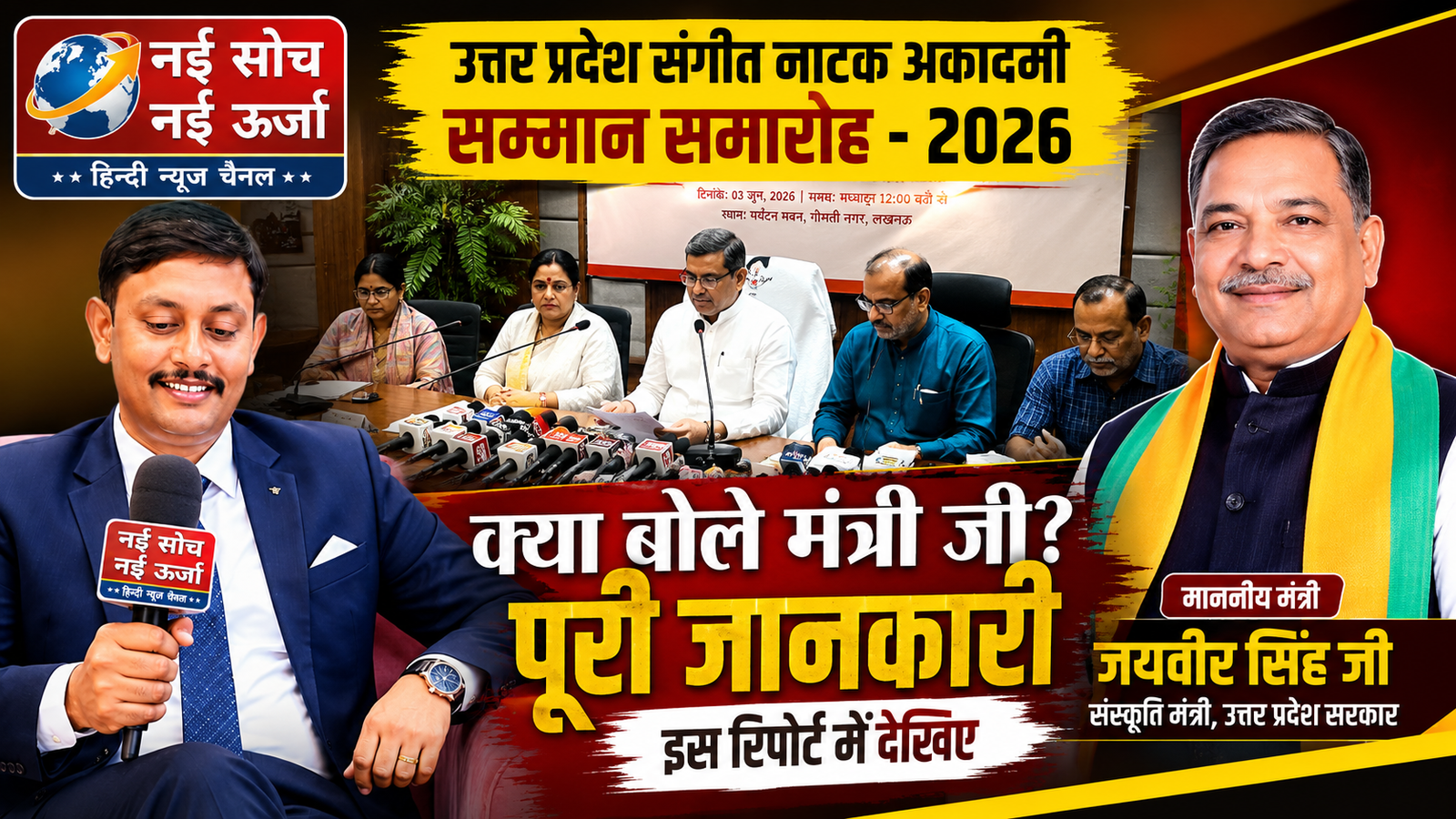अकादमी सम्मान समारोह 2026: 51 कलाकार होंगे सम्मानित, 510 कलाकारों को मिल चुका है अकादमी सम्मान