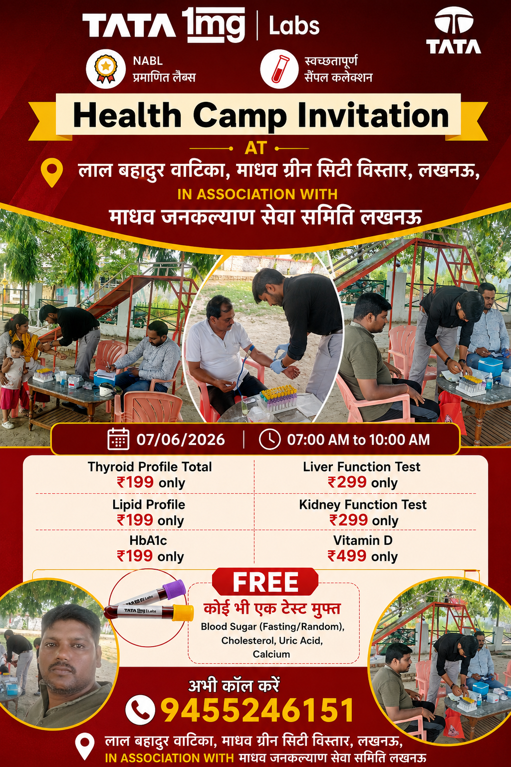 लखनऊ: माधव ग्रीन सिटी विस्तार में स्वास्थ्य शिविर का आयोजन, रियायती दरों पर होंगे स्वास्थ्य परीक्षण
