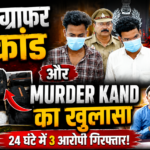 itaunja-videographer-loot-case-murder-case-disclosure-lucknow-police