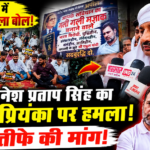 raebareli-bjp-protest-dinesh-pratap-singh