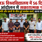 lucknow-university-student-protest-suspended-after-56-days-vc-meeting