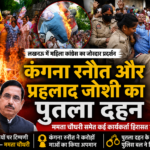 lucknow-mahila-congress-protest