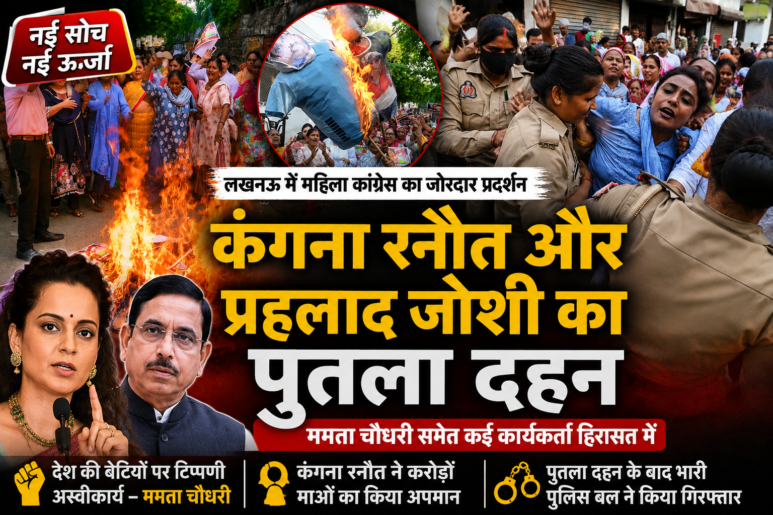 lucknow-mahila-congress-protest