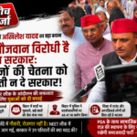 akhilesh-yadav-attacks-bjp-over-education-neet-student-protest