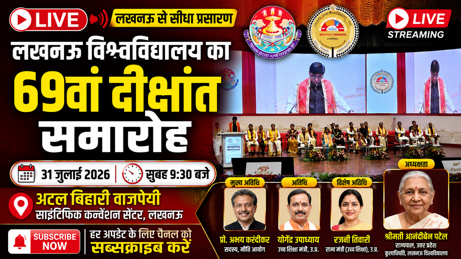 Lucknow University, LU Convocation 2026, 69th Convocation, Anandiben Patel, Abhay Karandikar, NITI Aayog, Yogendra Upadhyay, Rajni Tiwari, Atal Bihari Vajpayee Scientific Convention Centre, Lucknow News, Education News, Higher Education, Uttar Pradesh, Degree Ceremony, Gold Medal, University News, Hindi News, Nai Soch Nai Urja
