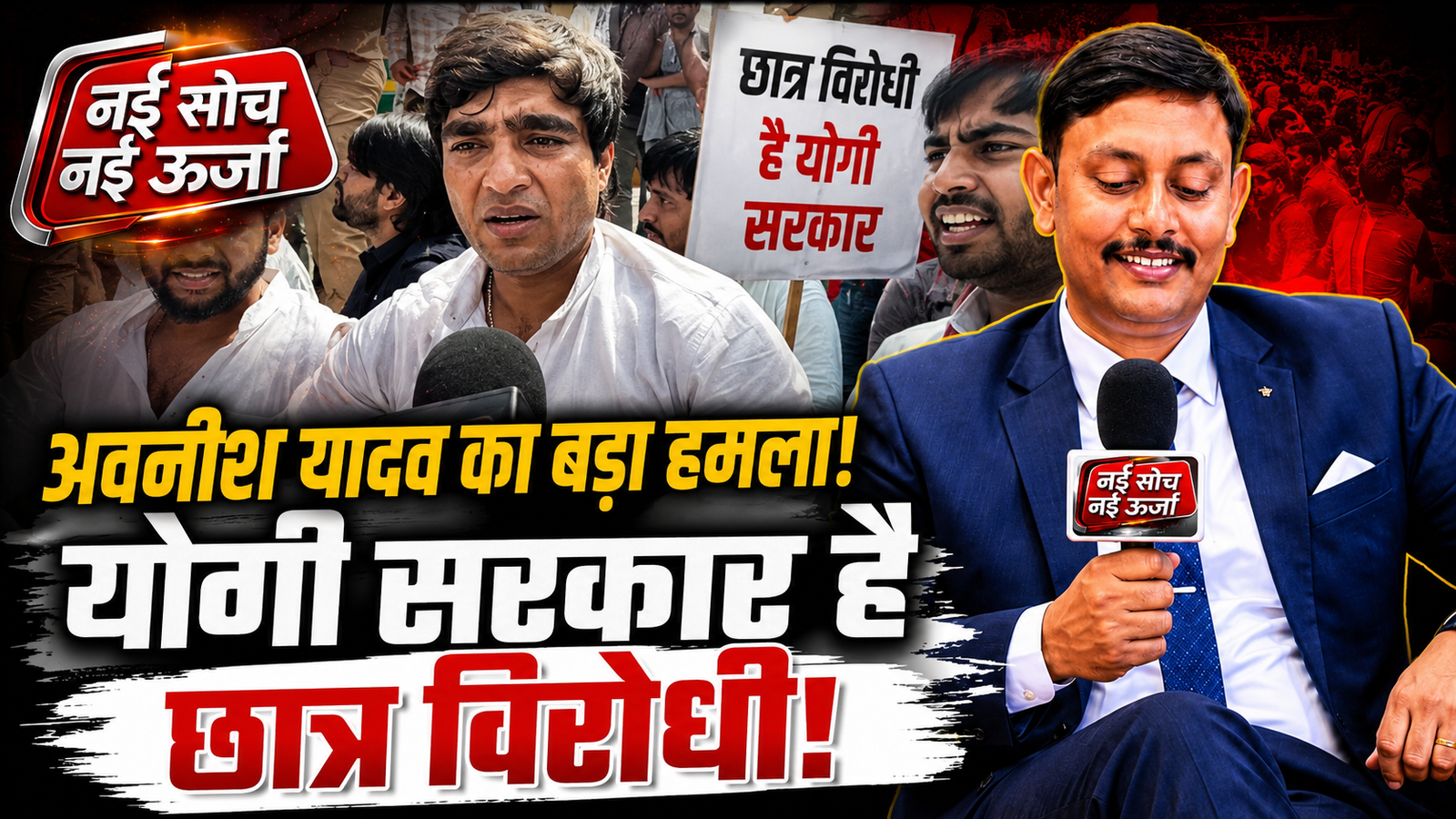 avnish-yadav-attacks-up-government-over-student-issues-lucknow-news