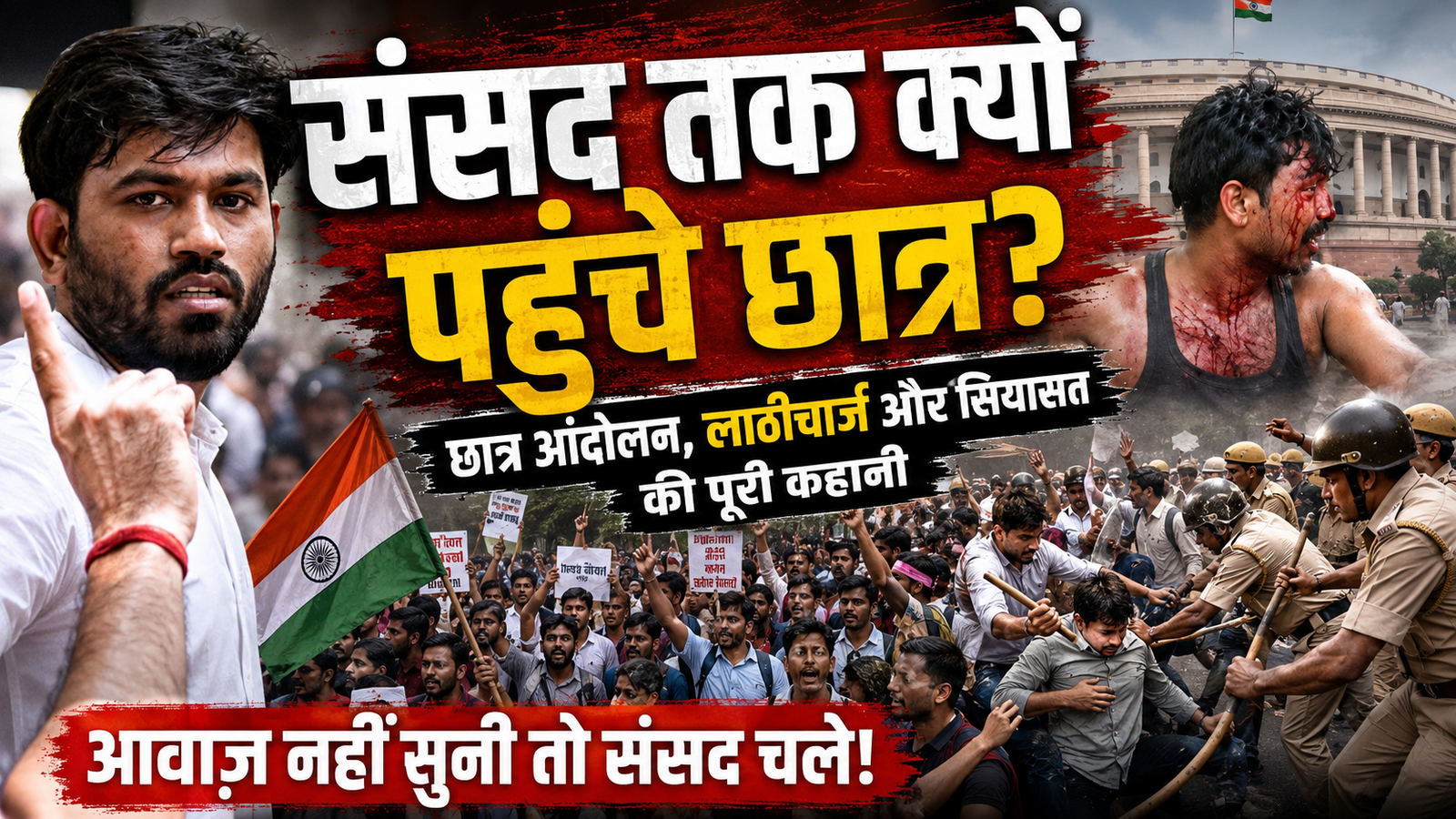student-protest-jantar-mantar-to-parliament-delhi-lathicharge-education-system-podcast