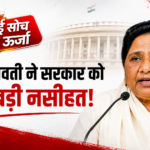 mayawati-x-post-on-parliament-session-student-protests-paper-leak
