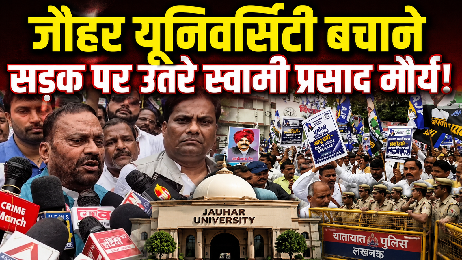 swami-prasad-maurya-protest-lucknow-jauhar-university