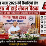 up-kanwar-yatra-2026-cs-sp-goyal-dgp-rajeev-krishna-review-meeting-meerut