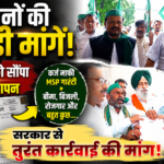 bku-submits-15-point-demand-memorandum-to-pm-in-lucknow