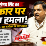 sanjay-singh-paper-leak