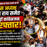 congress-ajay-rai-arrested-during-cm-residence-gherao-lucknow