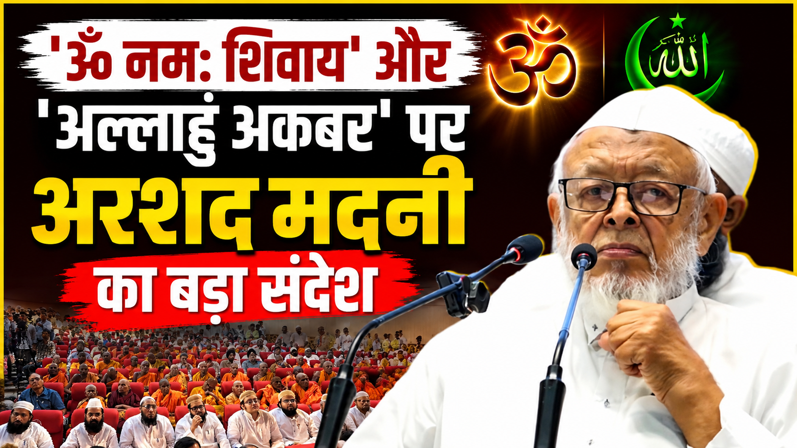 arshad-madani-lucknow-hindu-muslim-ekta-gyanvapi-supreme-court-statement