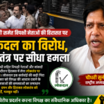 lokdal-protests-rahul-gandhi-detention-chaudhary-sunil-singh-statement