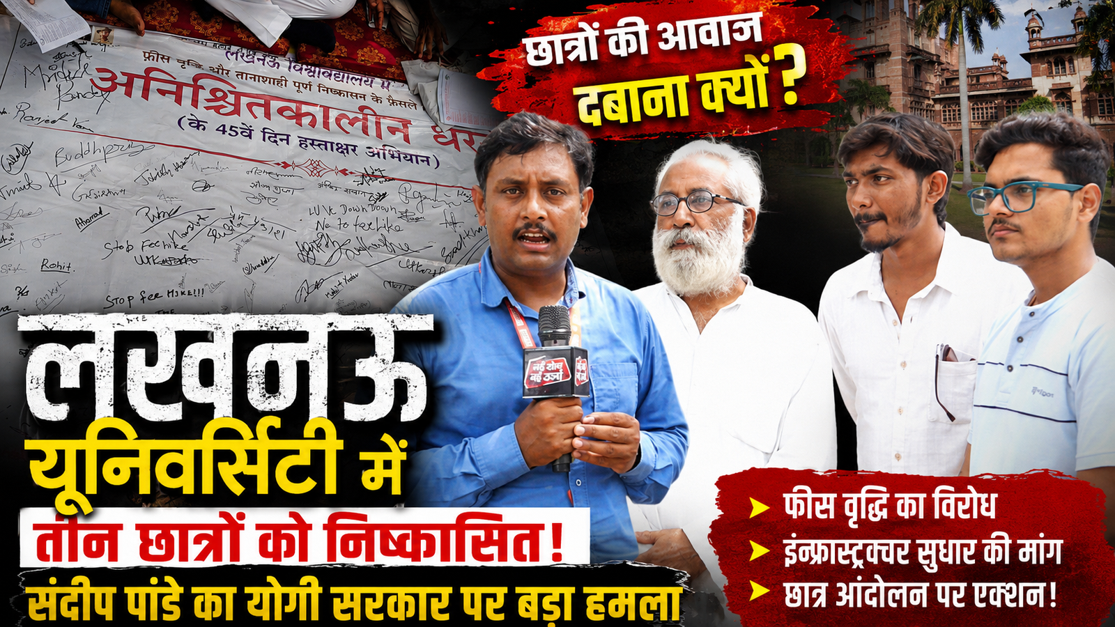 लखनऊ विश्वविद्यालय में छात्रों के निष्कासन पर बढ़ा विवाद, अनिश्चितकालीन धरने के समर्थन में पहुंचे रमन मैग्सेसे पुरस्कार से सम्मानित संदीप पांडे; बोले- “छात्रों की आवाज दबाना लोकतंत्र के खिलाफ”