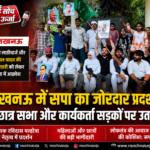 samajwadi-party-protest-lucknow-over-delhi-lathicharge-dimple-yadav-detention