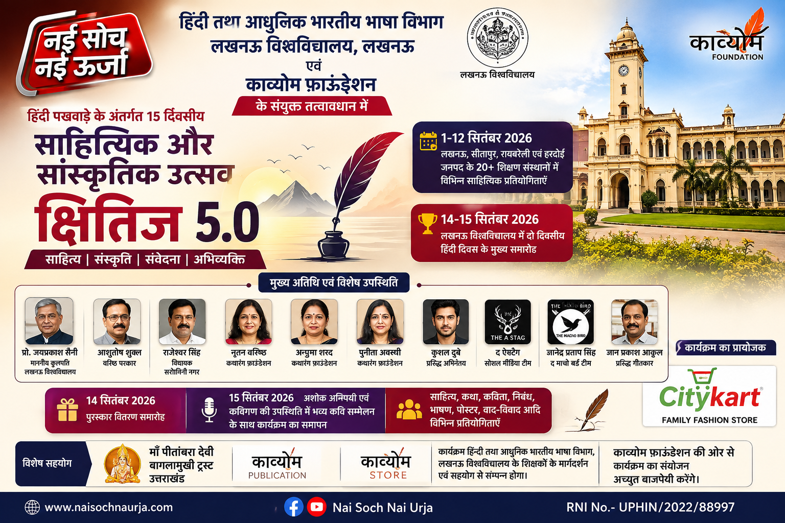 lucknow-university-kshitij-5