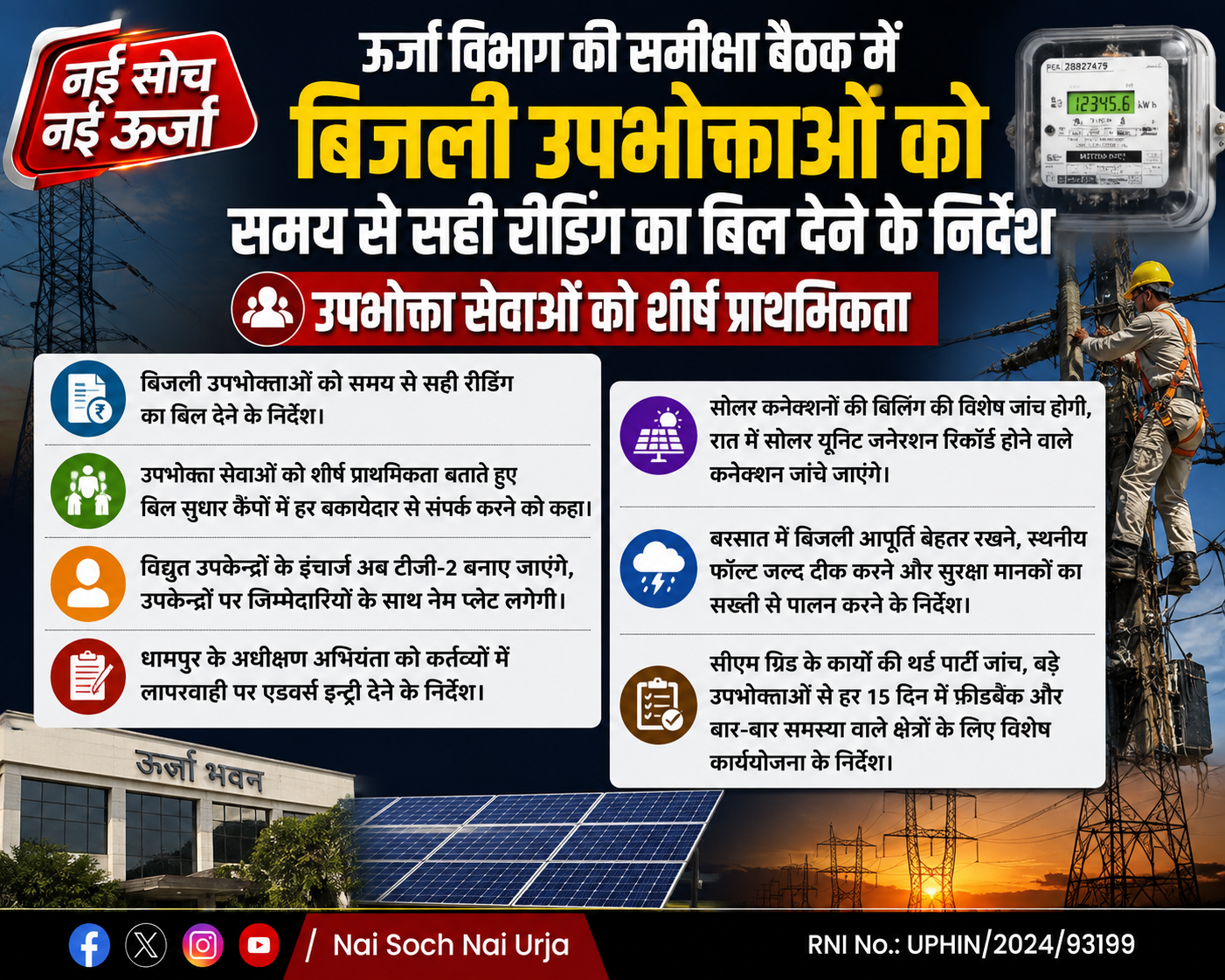 https://naisochnaiurja.com/akhilesh-yadav-e20-petrol/