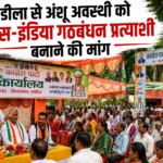anshu-awasthi-sandila-congress