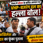 vhp-bajrang-dal-protest-lucknow