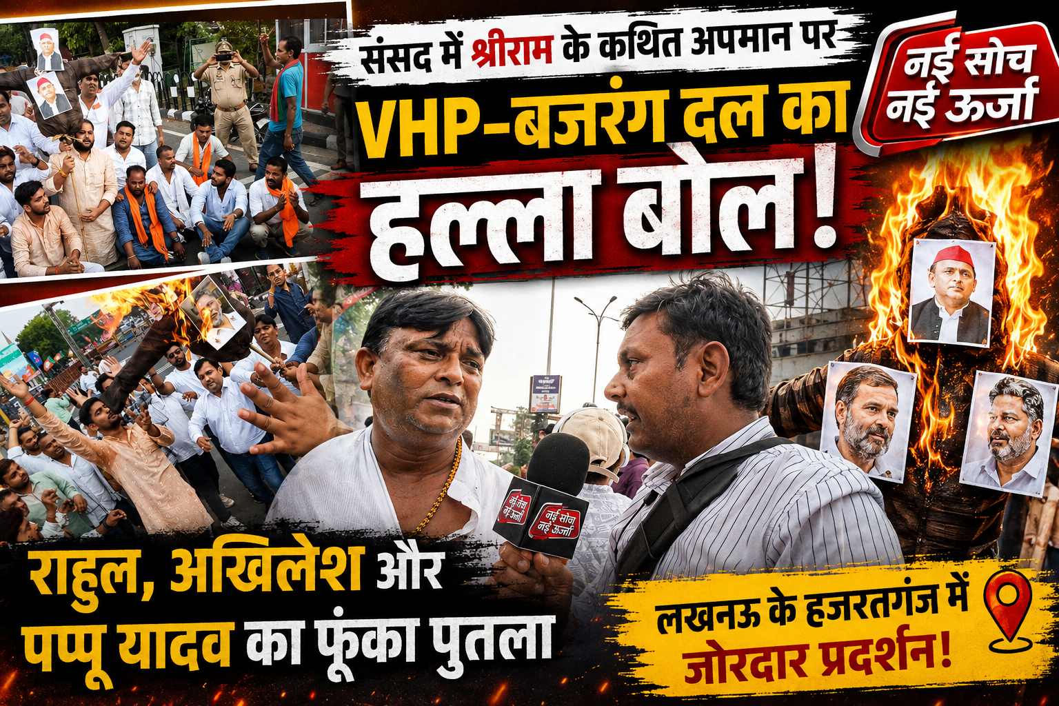 vhp-bajrang-dal-protest-lucknow