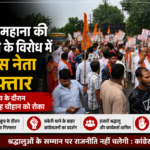 kanpur-congress-leader-dharmraj-singh-arrest