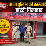 mal-police-warrantee-arrest
