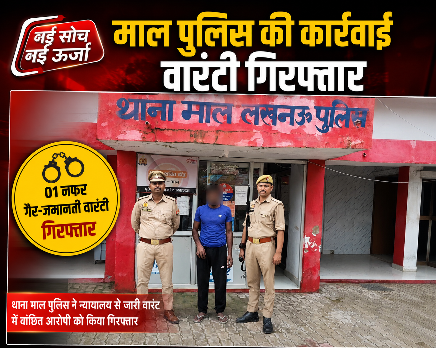 mal-police-warrantee-arrest