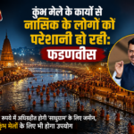 nashik-kumbh-fadnavis