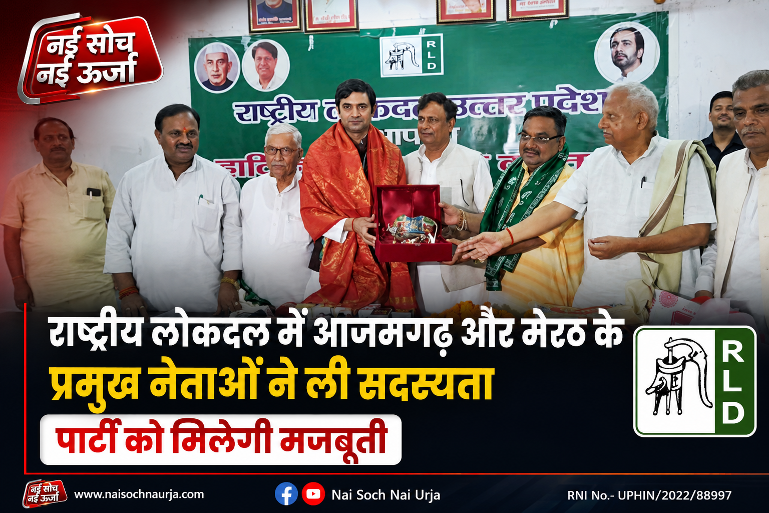rld-membership-azamgarh-meerut