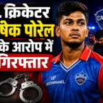 abhishek-porel-arrest-medical-student-case