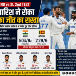 ind-vs-sl-2nd-test-day-4