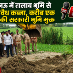 lucknow-talab-atikraman-mukt