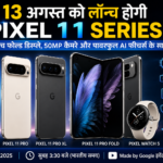 google-pixel-11-series-launch-features-pixel-11-pro-fold