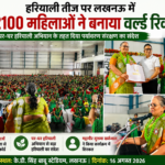 hariali-teej-lucknow-world-record