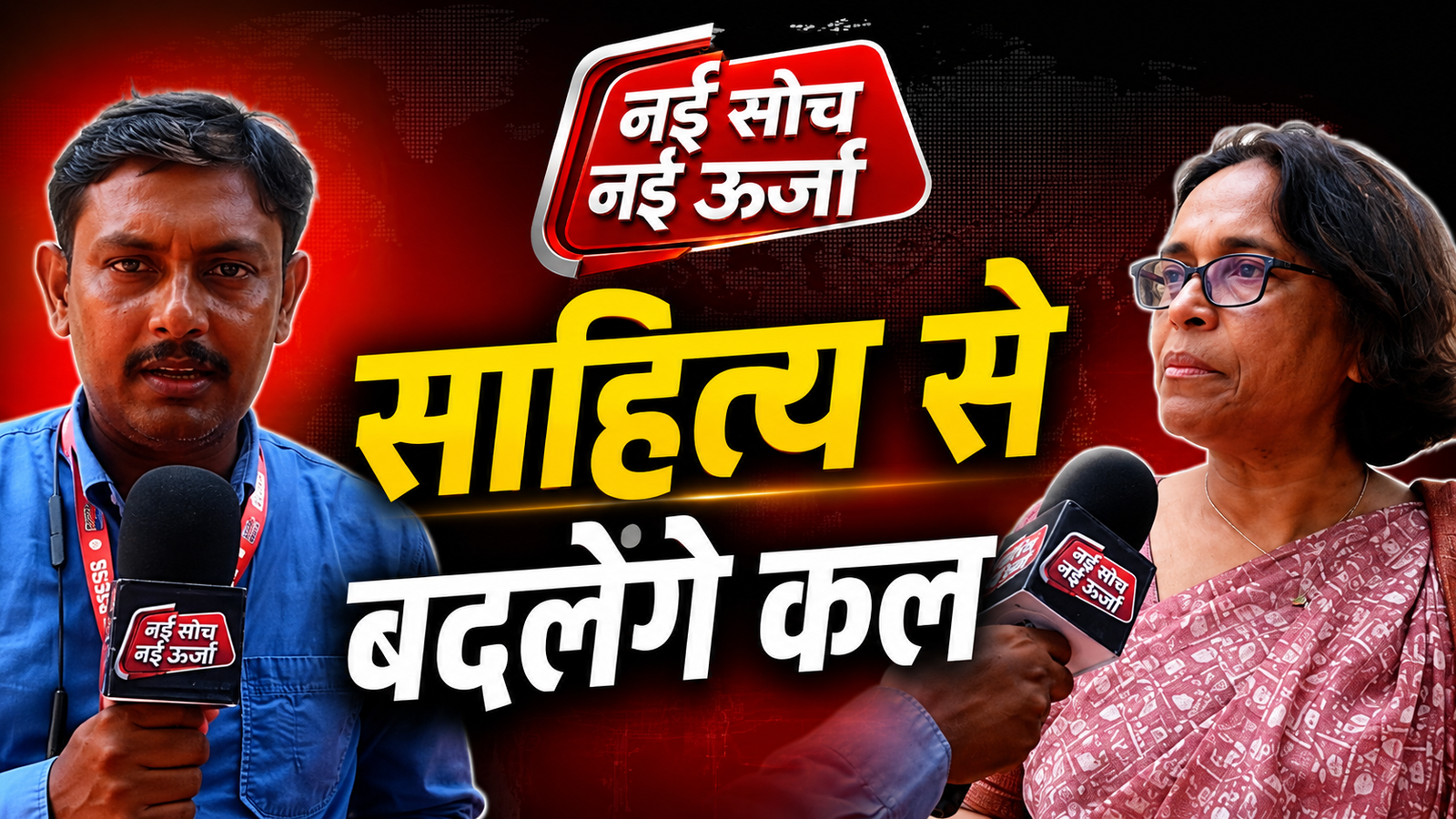 CMS में 14+ देशों के छात्र, साहित्य के जरिए पर्यावरण संरक्षण का संदेश