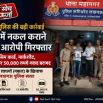 lucknow-solver-gang-arrest
