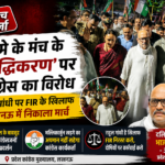kharge-stage-purification-rahul-fir