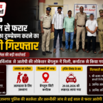 lucknow-indiranagar-suicide-case-arrest