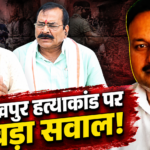 gorakhpur-shivkumar-tripathi-murder