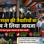 lucknow-15-august-dm-inspection