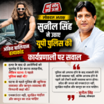ankit-baliyan-murder-encounter-sunil-singh