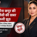 kareena-kapoor-pregnancy-rumour-false